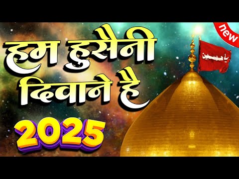 New Manqabat E Imam Hussain 2025 Hum Hussaini Deewaane Hain | Ishtiyaq Nepali