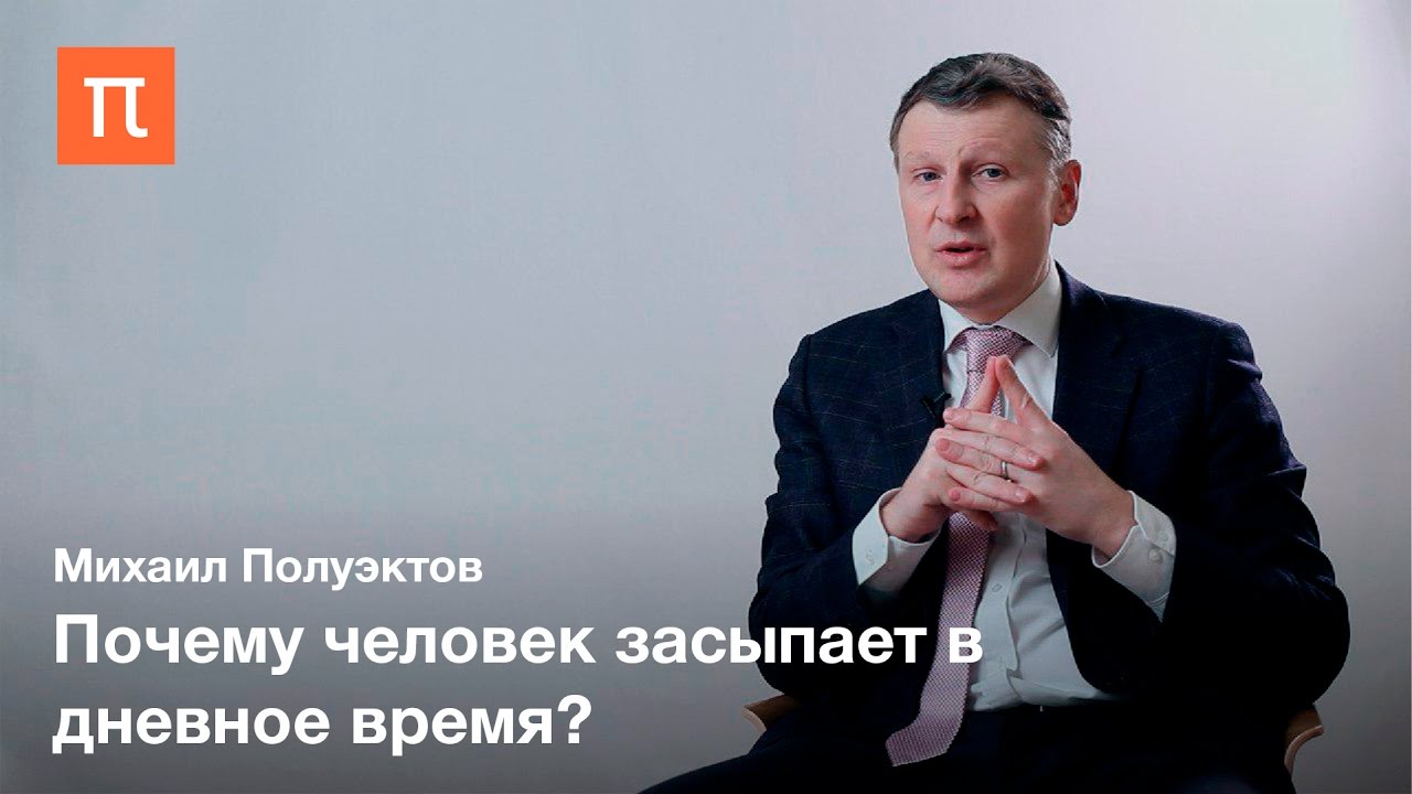 Гиперсомния - Михаил Полуэктов