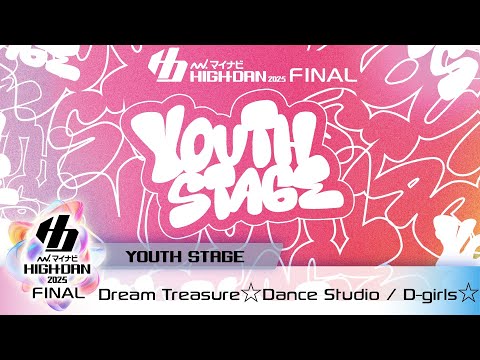 Dream Treasure☆Dance Studio / D-girls☆ / YOUTH STAGE / マイナビハイダン2025 FINAL