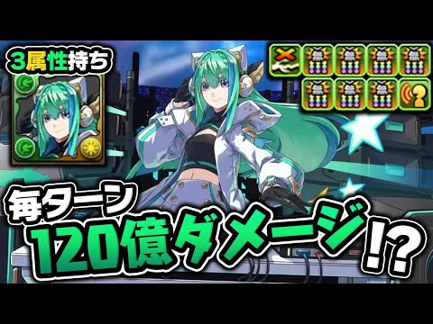 学園ノーチラスがコラ画像みたいな性能してた件【パズドラ】