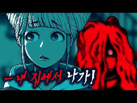 흉가에서 귀신을 불러낸 스트리머의 최후 -  [도시전설 해체센터] 스토리 제2화