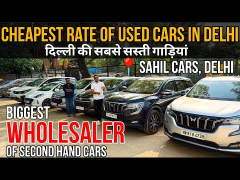 Cheapest Rate of Used Cars in Delhi, Dealer Rate of Second Hand Cars in Delhi, Sahil Cars New Stock