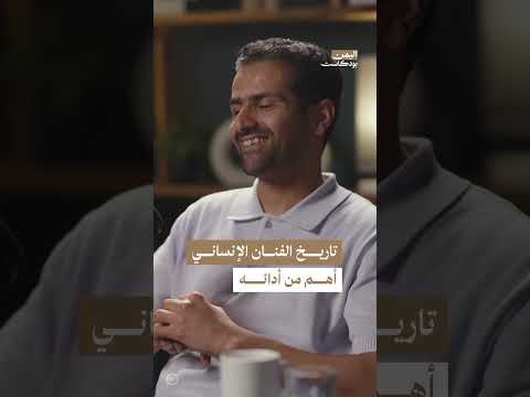 اليمن بودكاست