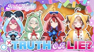 【Justice Girls' Night】Truth or Lie? #holoJustice
