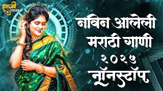 Marathi Trending Song Dj Remix | Marathi Dj Songs Remix Non Stop | marathi dj song 2022 halgi mix