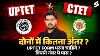 UPTET Vs CTET 2025 Notification | UPTET Form Fill Up 2025 | UPTET Vs CTET Latest News By Kamal Sir