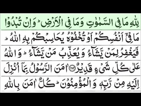 Surat Al Baqarah Tarawih style reaction (سورة البقره) Surah Baqarah Full | by Abu Rayhan