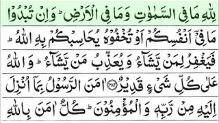 Surat Al Baqarah Tarawih style reaction (سورة البقره) Surah Baqarah Full | by Abu Rayhan