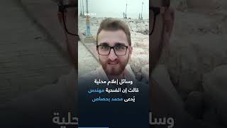 فيديو يوثق إعداماً ميدانياً لممرض في المشفى الوطني بالسويداء يشعل غضب السوريين