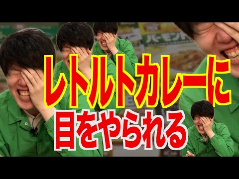 人気レトルトカレーを食べ比べた【TOP10を決める】