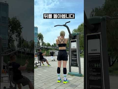 이쁜이는 뒤를 돌아봅니다 #shorts