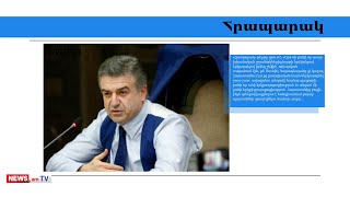 Իշխանությունը վախ ունի, որ Կարեն Կարապետյանը կգլխավորի ցուցակը. մամուլի տեսություն