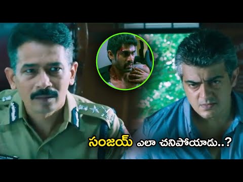 Ajith Mindblowing Scenes | Aata Aarambham Movie Scenes || TFC Telugu Cinemalu