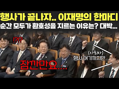 행사가 끝나자.. 이재명의 한마디? 2030세대가 갑자기 환호한 이유는?