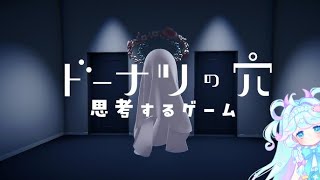 【ドーナツの穴】チルめに思考してみましょうか 【#常盤はなこ🌸🦕 】