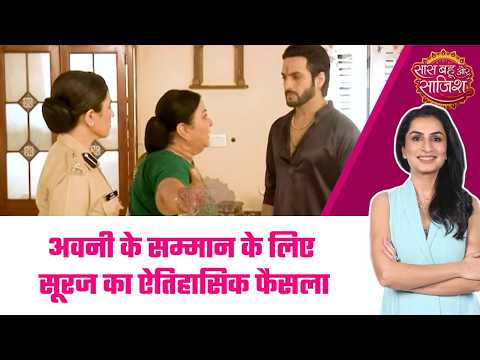 Pati Brahmachari:😱Avni ने की खुदकुशी करने की कोशिश, Isha-Suraj ने सही वक्त पर बचाई जान। #sbs