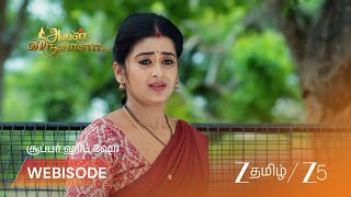 Aval Varuvala | தடை மீறிய லக்ஷ்மி… போலீஸ் எச்சரிக்கை!