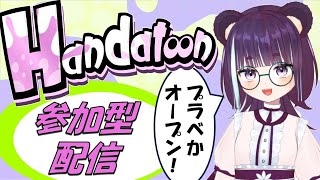 Live【参加型バンカラ/プラベ】ウデマエ不問＆初見さん大歓迎！ #参加型  #プラベ #オープン #スプラトゥーン3   #splatoo