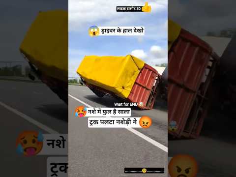 🥵 यह क्या देख लिया, आज हाइवे पर😱 #yyrrm