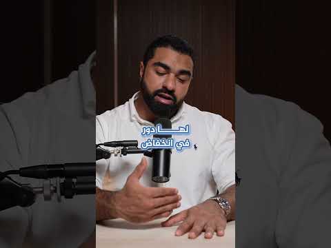 كيف تؤثر الأوميغا 3 على هرموناتك؟ 🐟 #محمد_المرزوق #omega #هرمونات