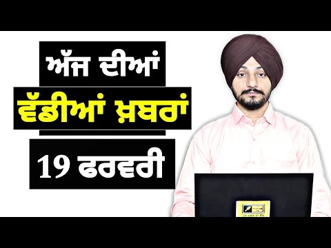 ਪੰਜਾਬੀ ਖ਼ਬਰਾਂ | Today Punjabi News | Punjabi Prime Time | America Farmer| Judge Singh Chahal