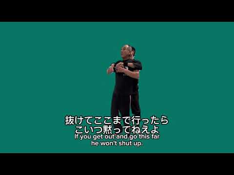 護身術