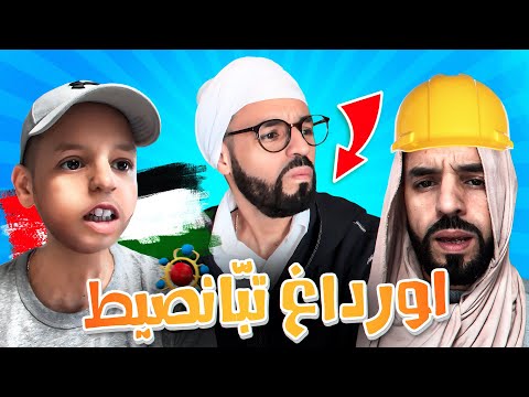 HAMID AMTDI:  🤣🤣🤣🔥🔥اورداغ تبَّانصيط