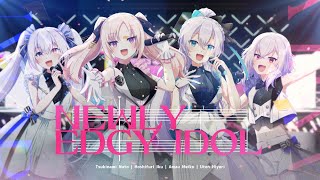 【Cover】アイドル新鋭隊 (Newly Edgy Idols)【@UtenHiyori @AmauMeiko @natooji @Iku