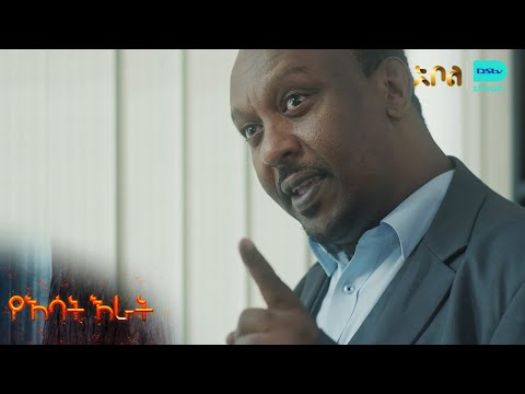 ምትኬ ግዛቸውን እንደረዳችው ይጋለጣል – የእሳት እራት | ምዕራፍ 1 | ክፍል 36 - 40 | አቦል ቲቪ – Yesat Erat | Abol TV