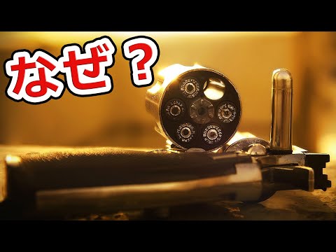 リボルバーの装弾数はなぜ6発なのか？