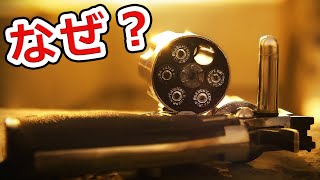 リボルバーの装弾数はなぜ6発なのか？