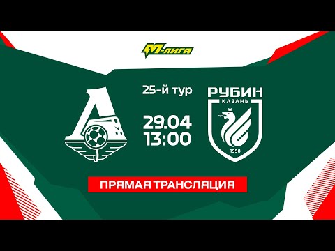 «Локомотив» — «Рубин» — LIVE. М-лига, второй этап, 25-й тур.