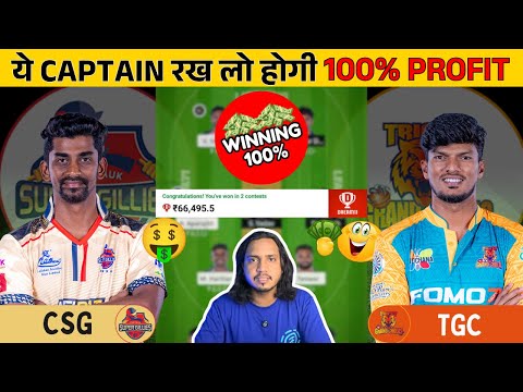 MATCH 21 | TNPL 2025: CSG vs TGC DREAM11 TEAM | FANTASY UPDATES | PITCH REPORT 🔥