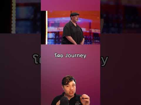 ภารโรงที่เข้าประกวด AGT Richard Goodall ที่ผมชอบมากๆ #เรื่องเล่า #agt #richardgoodall #shorts