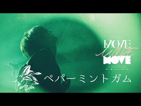 フレデリック「ペパーミントガム」 from UMIMOYASU 2024 MOVE -MOVE ON- (2024.10.20)