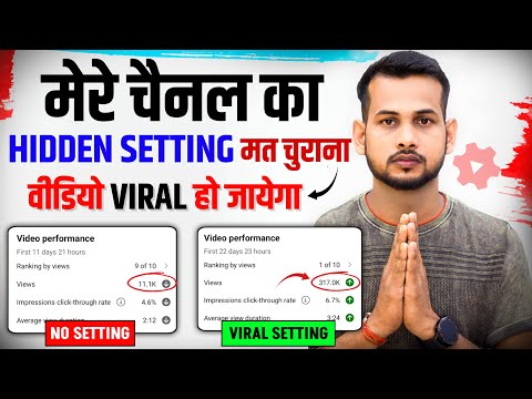 Secret YouTube Settings to Make Your Videos Go VIRAL! 🚀 | Easy Tips for Massive Views