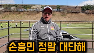 [슈투트가르트 축구캠프 Ep.6] 독일 코치가 말하는 손흥민, 김민재 그리고 유소년 축구