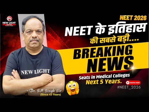 NEET के इतिहास की सबसे बड़ी BREAKING NEWS | Seats in Medical Colleges Next 5 Years | Dr. S.P. Singh