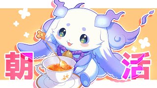 【朝雑】最高の朝ですな【ルンルン/にじさんじ】