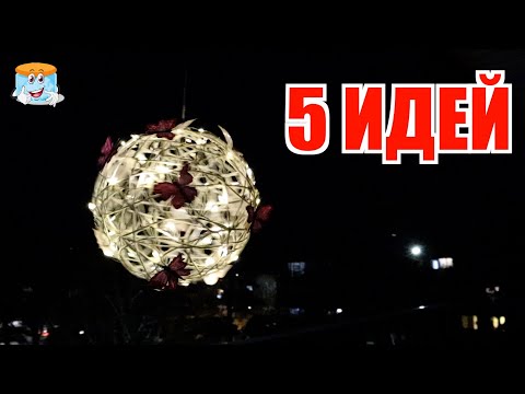 5 ОБАЛДЕННО Простых Идей из Пластиковых Бутылок