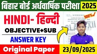 23 September  Class 12 Hindi Viral Subjective Question 2025 |Hindi Viral Question Half Yearly Exam