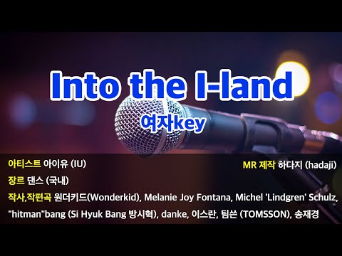 [하다지노래방] 아이유 (IU) – Into the I-land MR (C 여자key) / 하다지MR