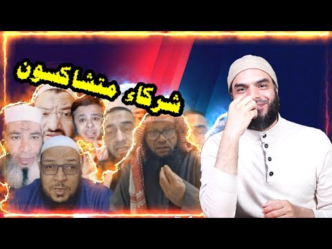 تخبط السلفيين الوهابية في ردودهم على الشيخ محمد أبو العلا ... الرد على محمد أبو العلا