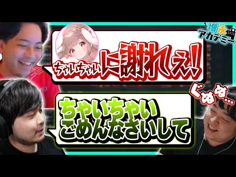 ちゃいちゃい、ごめんな……ﾁｬｲ ‐ 6/14 夜更かしカスタム/増永アカデミー Part.9 [LoL/しゃるる]