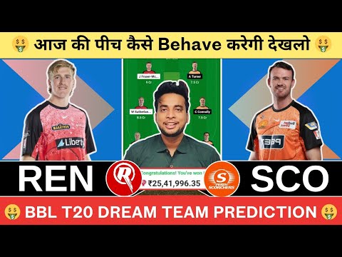 REN vs SCO Dream11 Team|Melbourne Red vs Perth Dream11|REN vs SCO Dream11 Today Match Prediction