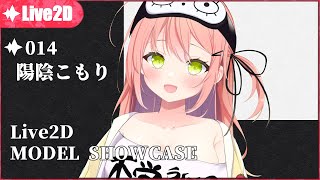 Showcase： HikageKomori 陽陰こもり[ Live2D Vtuber]
