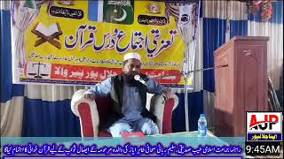طیب صدیقی،سلیم ربانی صحافی طاہر ایاز کی والدہ مرحومہ کے ایصال ثواب کے لیےقرآن خوانی کا اہتمام کیاگا