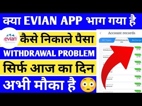 Evian earning app | Evian earning app withdrawal problem | Evian app new update today |real or fake|