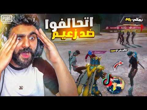 سرقت حساب زعيم في ببجي موبايل ! شتموا زعيم علي الطيارة😨💔