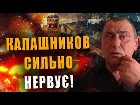 КАЛАШНИКОВ СИЛЬНО НЕРВУЄ❗ РОСІЯ ВТРАЧАЄ АБХАЗІЮ❓